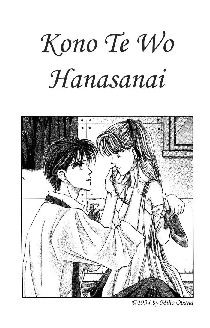 Konote wo Hanasanai Chapter 1 4